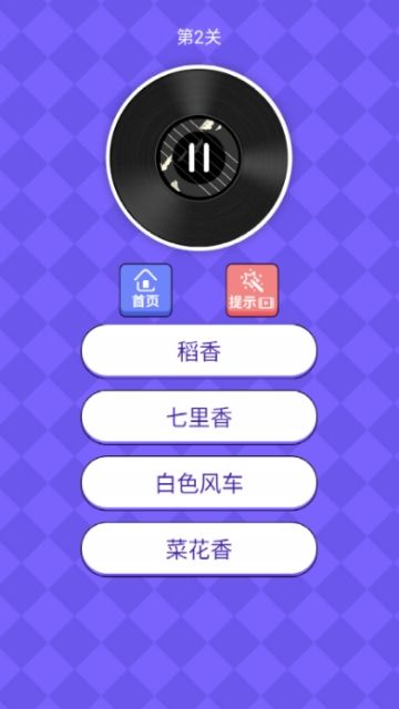 猜歌大神安卓版下载_猜歌大神游戏下载v1.1.2