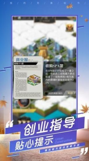 破产总裁下载_破产总裁游戏下载v1.0.1