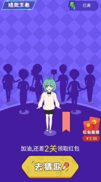 猜歌大神安卓版下载_猜歌大神游戏下载v1.1.2