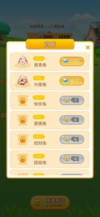 欢乐养兔红包版下载_欢乐养兔红包版游戏下载v3.17