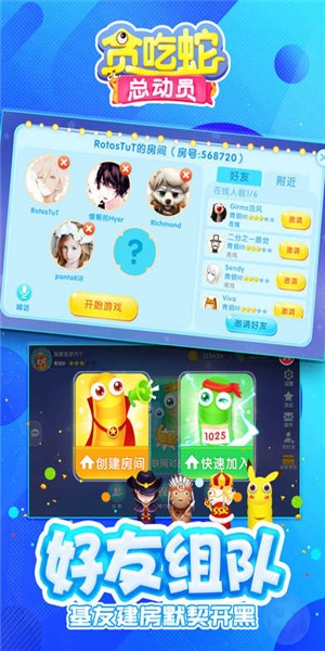贪吃蛇总动员下载_贪吃蛇总动员红包2020版下载v1.2.0