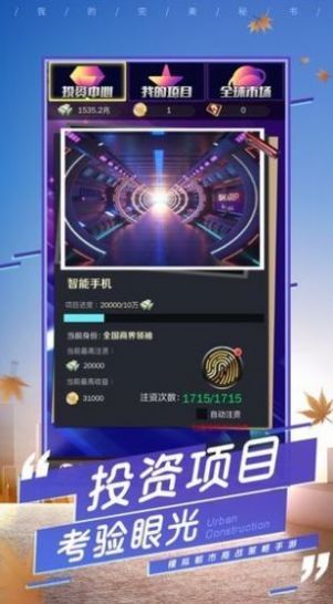 破产总裁下载_破产总裁游戏下载v1.0.1