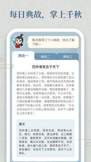 开心答人红包版截图