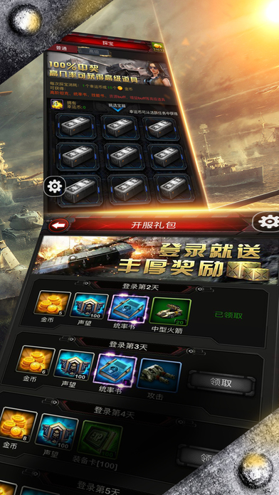 红色警戒手游单机版下载_红色警戒手游单机版下载安卓v7.0