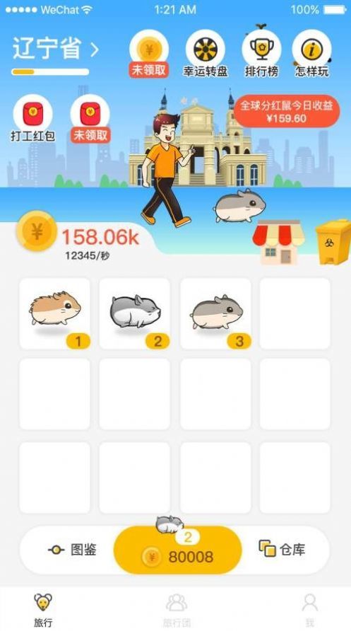 趣鼠红包版下载_趣鼠红包版最新下载v1.0.1