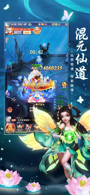混元仙道游戏下载_混元仙道iOS版下载v1.0.7