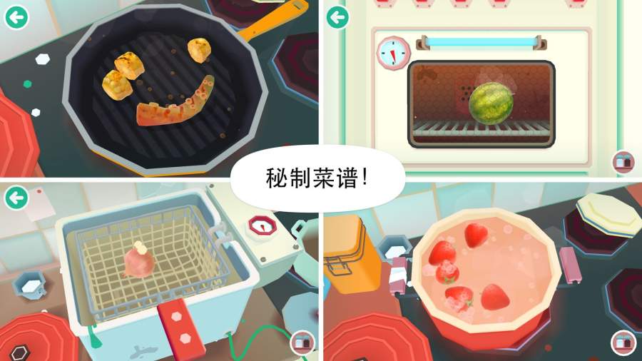 托卡小厨房2截图