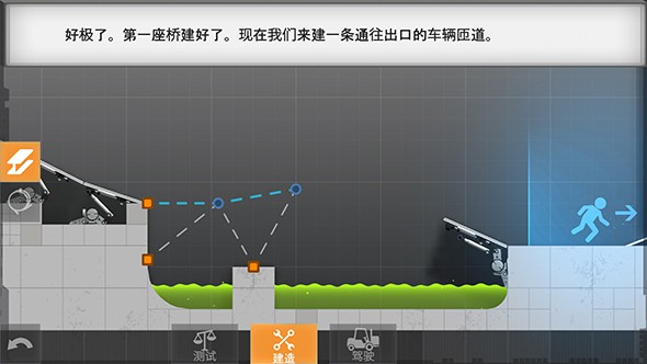 桥梁建筑师传送门游戏截图
