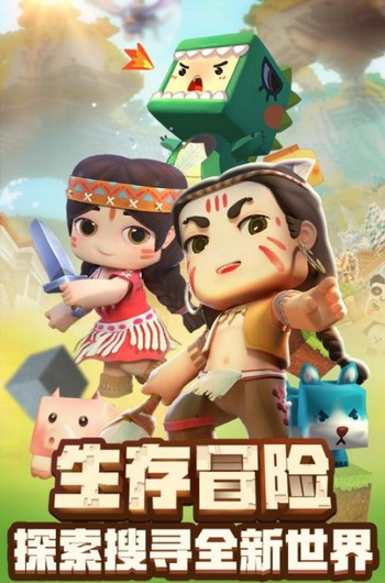 迷你世界老版本下载_迷你世界老版本0.1下载v0.1