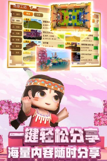 迷你世界老版本下载_迷你世界老版本0.1下载v0.1