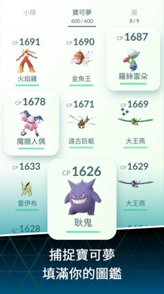 宝可梦，走游戏下载_宝可梦，走最新版下载v0.171.2