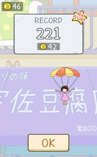 豆腐女孩3游戏下载_豆腐女孩3苹果版下载v0.1.0