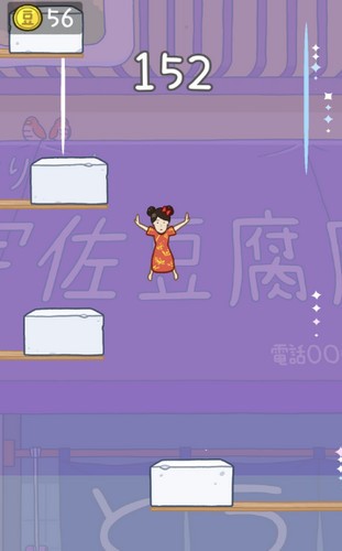 豆腐女孩3游戏下载_豆腐女孩3苹果版下载v0.1.0