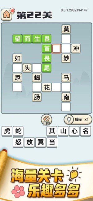 成语打江山红包版下载_成语打江山红包版新版下载v1.6.54