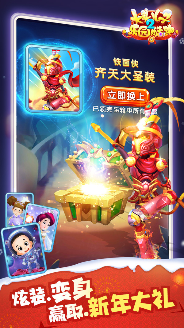 大头儿子2乐园酷跑游戏截图