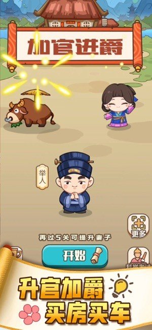成语打江山红包版下载_成语打江山红包版新版下载v1.6.54