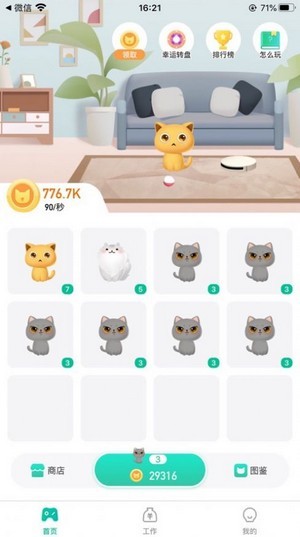福气猫红包版下载_福气猫红包版iOS下载v1.0