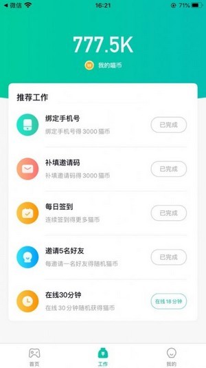 福气猫红包版下载_福气猫红包版iOS下载v1.0