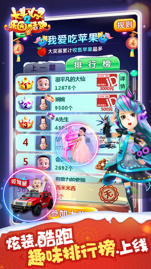 大头儿子2乐园酷跑游戏截图