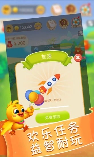 凤凰有钱红包版游戏下载_凤凰有钱红包版正版下载v1.2.10
