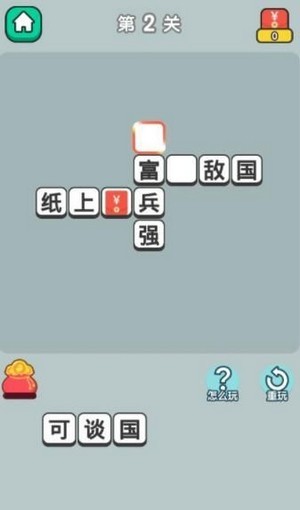 疯狂升官记红包版下载_疯狂升官记红包版游戏下载v1.0.4
