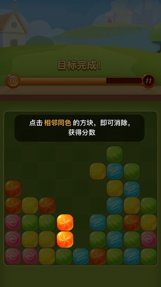 糖果消消看红包版截图