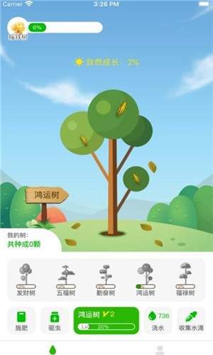 都市森林红包版下载_都市森林红包版游戏下载v1.1.7