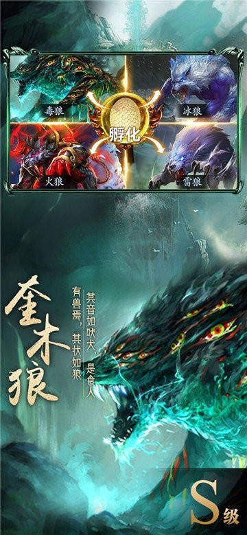 山海神兽吞噬红包版下载_山海神兽吞噬红包版游戏下载v0.1