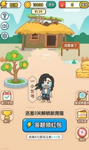 疯狂升官记红包版下载_疯狂升官记红包版游戏下载v1.0.4