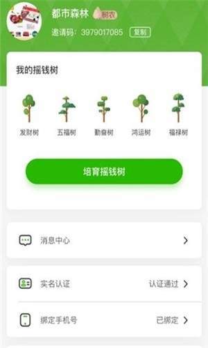 都市森林红包版下载_都市森林红包版游戏下载v1.1.7