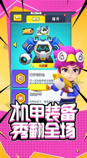 超能行动队游戏下载_超能行动队最新版下载v1.14