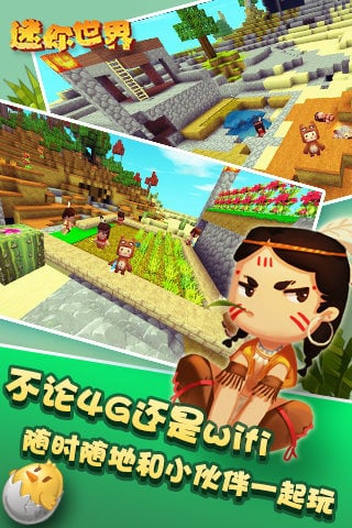 迷你世界旧版0.4.1下载_迷你世界旧版0.4.1测试服下载v0.4.1