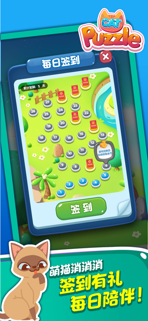 萌猫点点消红包版下载_萌猫点点消红包版iOS下载v1.0