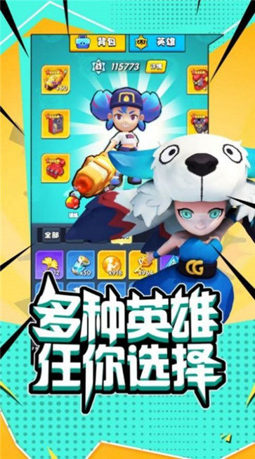 超能行动队游戏下载_超能行动队最新版下载v1.14