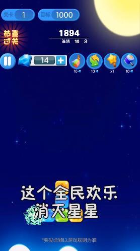 全民欢乐消灭星星红包版下载_全民欢乐消灭星星红包版最新下载v3.9.7