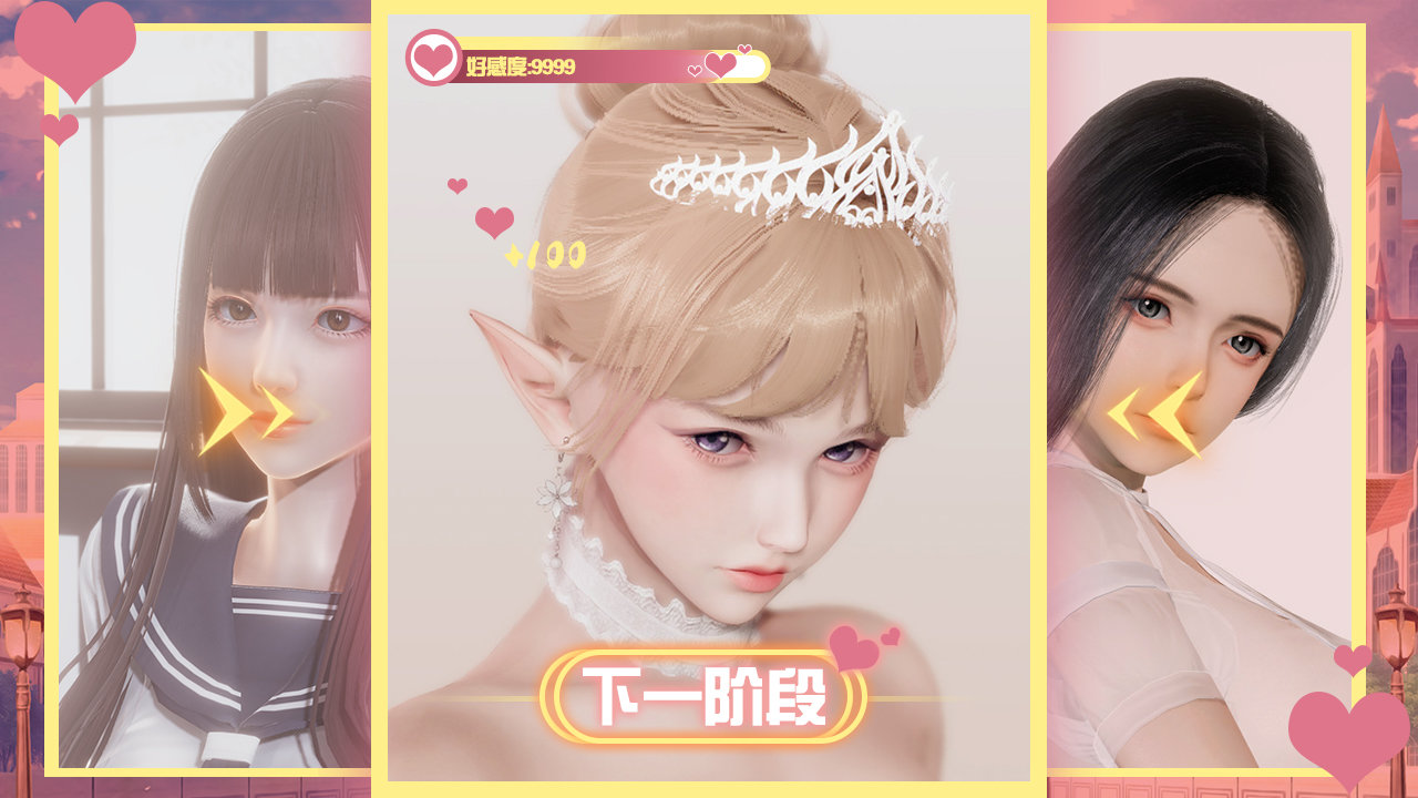 元气少女红包版截图