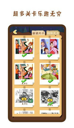 疯狂找一找红包版截图
