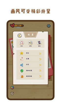 疯狂找一找红包版截图