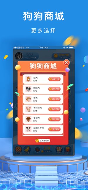 养狗达人红包版下载_养狗达人iOS版下载v1.1.1