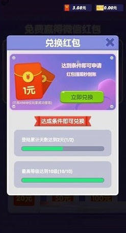王牌接龙红包版下载_2048王牌接龙红包版下载v1.0