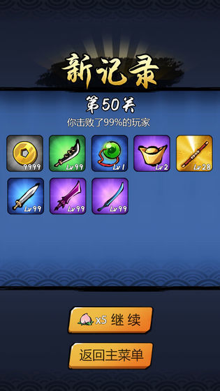悟空快打红包版下载_悟空快打红包版动作游戏下载v1.0.5