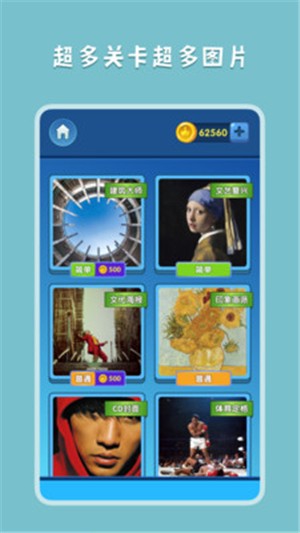 王者拼图2游戏下载_王者拼图2手机版下载v1.0.1