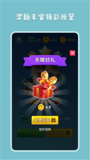 王者拼图2游戏下载_王者拼图2手机版下载v1.0.1