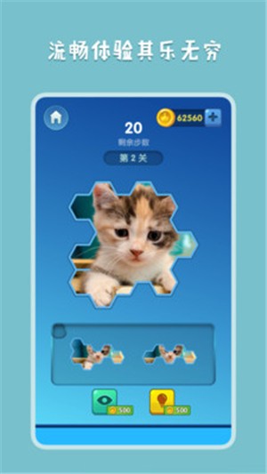 王者拼图2游戏下载_王者拼图2手机版下载v1.0.1