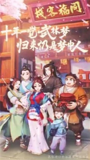 江湖酒馆游戏下载_江湖酒馆游戏安卓版下载v1.0.724