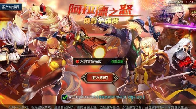 阿拉德之怒ios下载_阿拉德之怒ios正版下载_阿拉德之怒苹果版下载