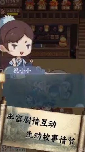 江湖酒馆游戏下载_江湖酒馆游戏安卓版下载v1.0.724