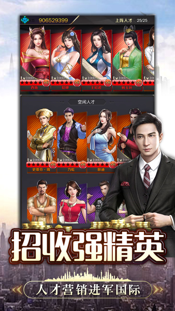 富翁时代游戏截图