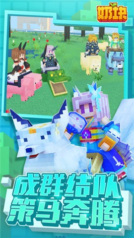 奶块超级食物桌游戏下载_奶块超级食物桌最新版下载v4.10.1.0