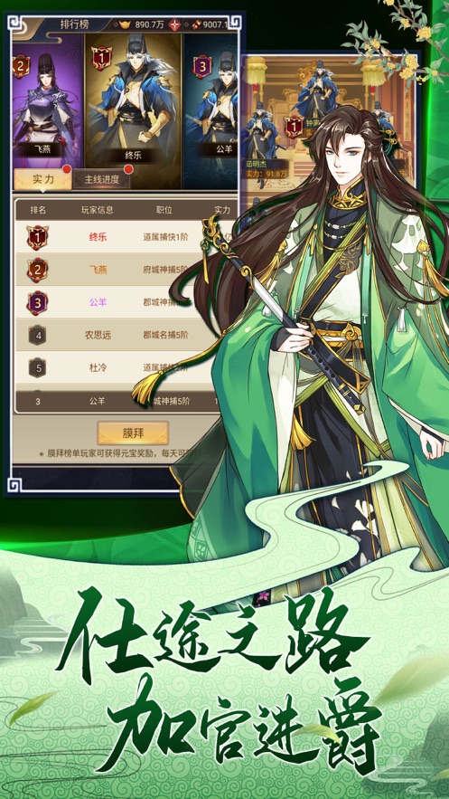 大唐锦衣行游戏下载_大唐锦衣行苹果版下载v1.0
